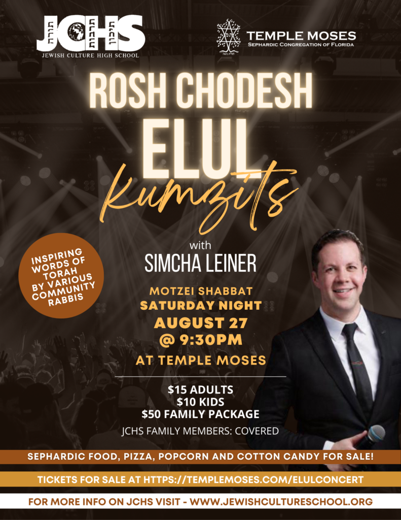 ROSH CHODESH ELUL CONCERT Temple Moses